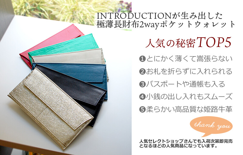 極薄長財布ポケットウォレットl フラップ収納2way 牛革 21イチオシ の商品ページ 卸 仕入れサイト スーパーデリバリー 極薄長財布ポケットウォレットl フラップ収納2way 牛革 21イチオシ の商品ページ 卸 仕入れサイト スーパーデリバリー