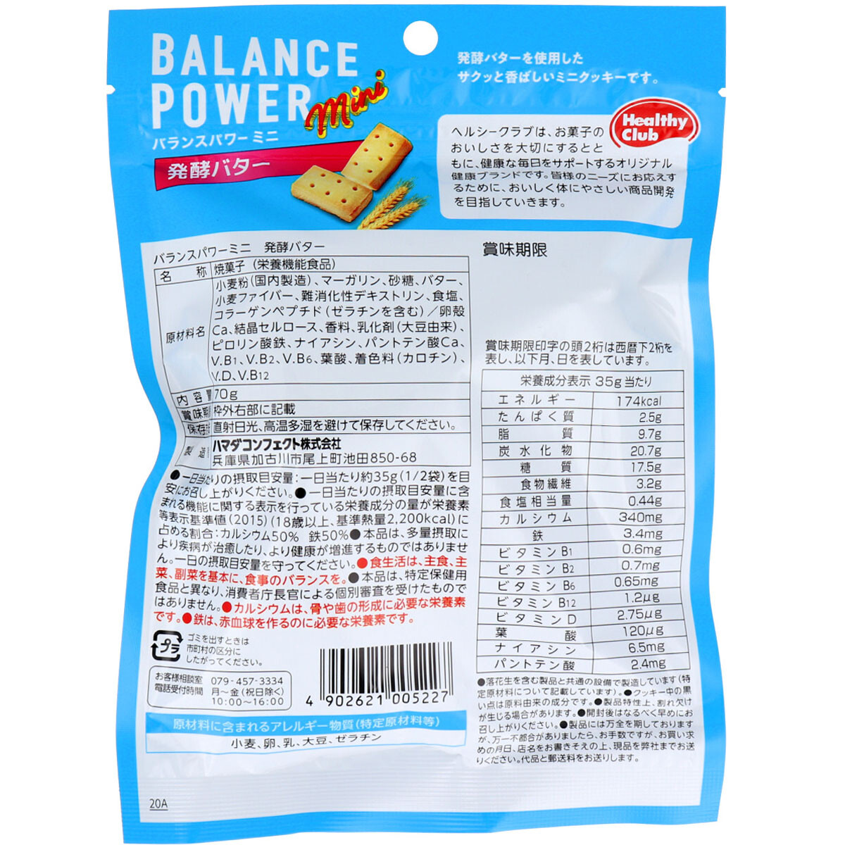 ヘルシークラブ バランスパワーミニ 発酵バター 70gの商品ページ 卸 仕入れサイト スーパーデリバリー ヘルシークラブ バランスパワーミニ 発酵バター 70gの商品ページ 卸 仕入れサイト スーパーデリバリー
