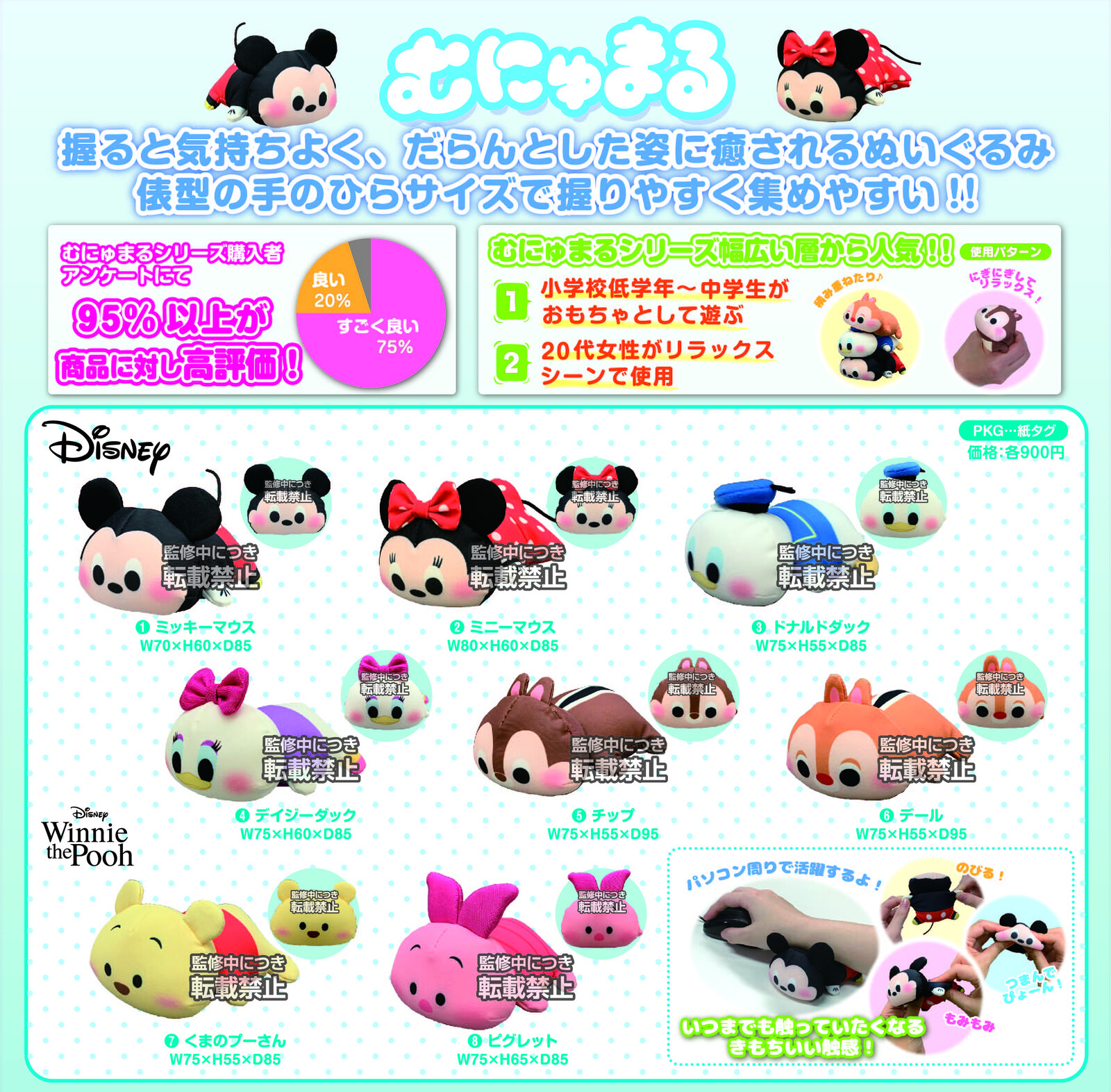 予約 1月ディズニーキャラクター むにゅまる各種 10 8 金 受注〆 の商品ページ 卸 仕入れサイト スーパーデリバリー 予約 1月ディズニーキャラクター むにゅまる各種 10 8 金 受注〆 の商品ページ 卸 仕入れサイト スーパーデリバリー