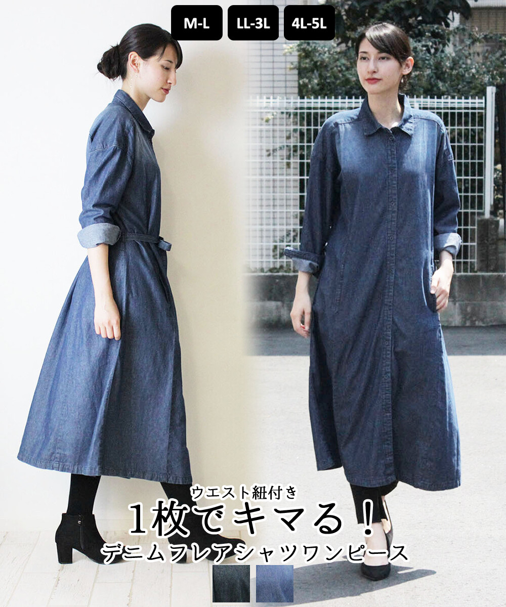 Season Light Coat Denim Flare Shirt One Piece Dress Jacket Coat Import Japanese Products At Wholesale Prices Super Delivery