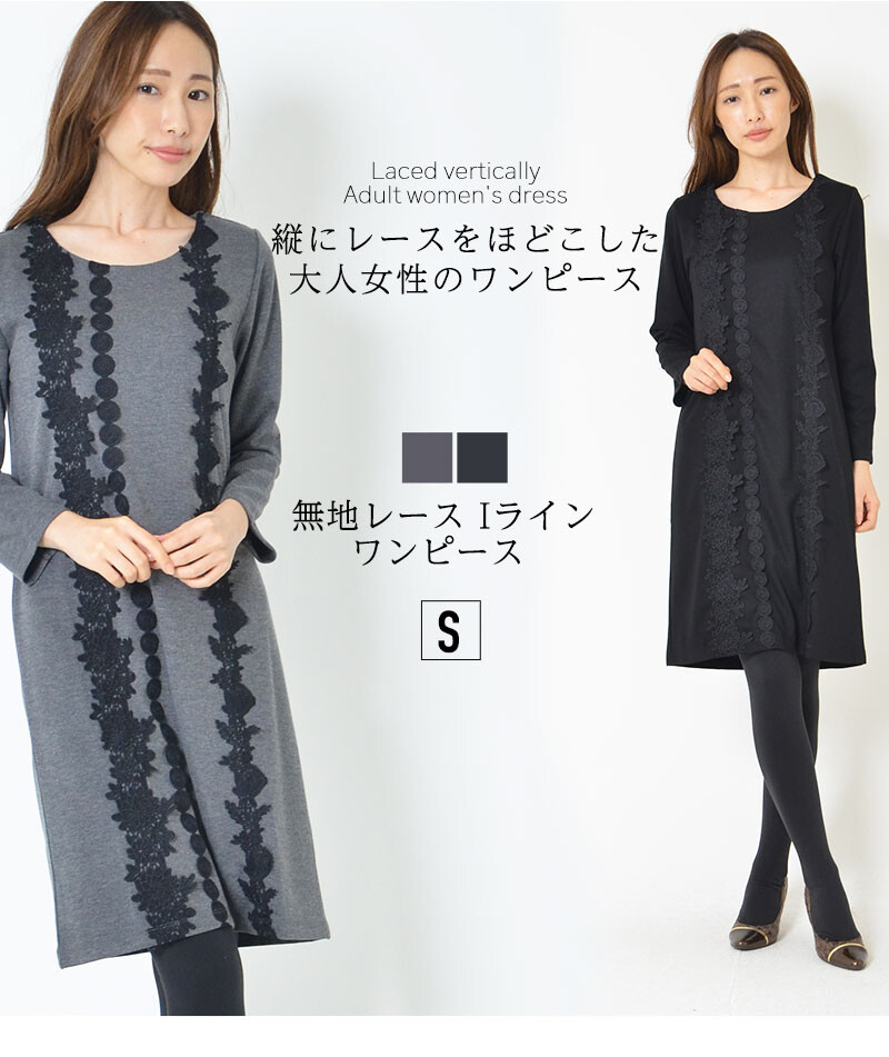 One Piece Dress Ladies Plain Lace Line Adult Beautiful Import Japanese Products At Wholesale Prices Super Delivery One Piece Dress Ladies Plain Lace Line Adult Beautiful Import Japanese Products At Wholesale Prices Super Delivery