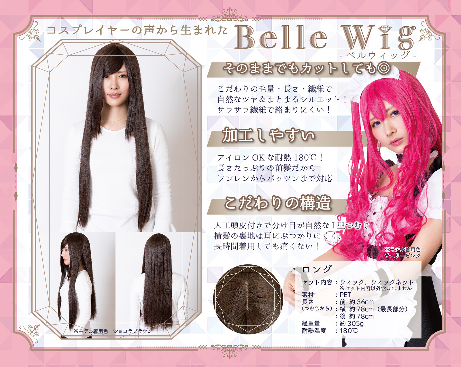 Belle Wig ロング ナチュラルブラックの商品ページ 卸 仕入れサイト スーパーデリバリー Belle Wig ロング ナチュラルブラックの商品ページ 卸 仕入れサイト スーパーデリバリー