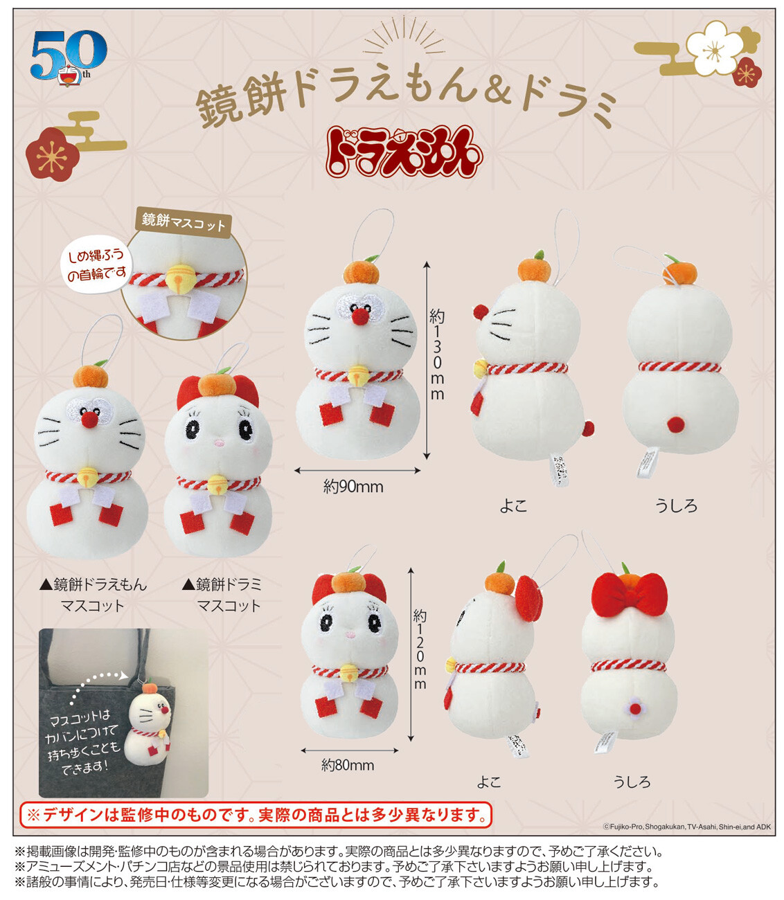Doraemon Round Rice Cake Mascot Import Japanese Products At Wholesale Prices Super Delivery Doraemon Round Rice Cake Mascot Import Japanese Products At Wholesale Prices Super Delivery