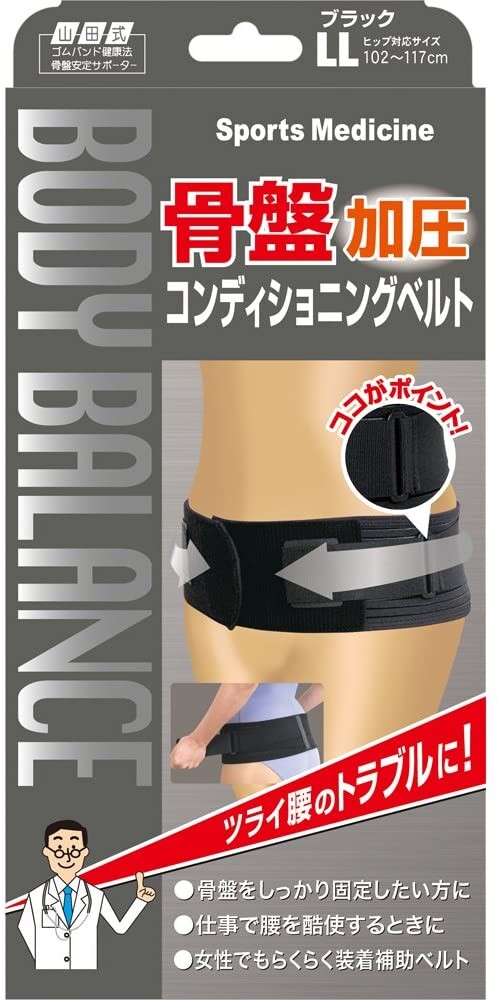 Yamada Pelvis Belt Black Type Import Japanese Products At Wholesale Prices Super Delivery Yamada Pelvis Belt Black Type Import Japanese Products At Wholesale Prices Super Delivery