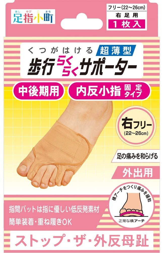 Walking Useful Supporter Hallux Valgus Fixing Type Beige Free Import Japanese Products At Wholesale Prices Super Delivery
