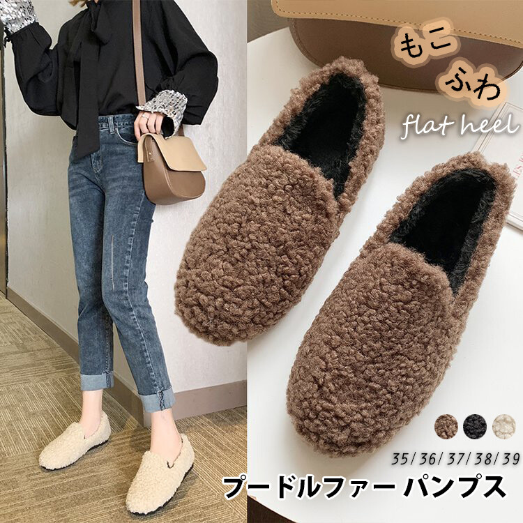 flat fluffy boots