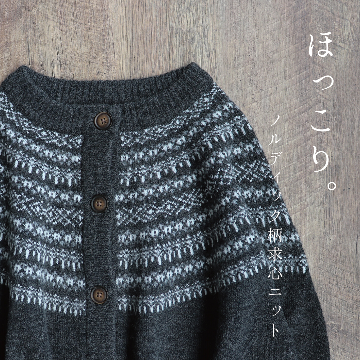 dolman cardigan