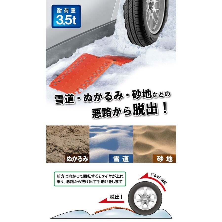スノーヘルパー 雪道脱出 折りたたみ式 タイヤグリッパー 2枚組の商品ページ 卸 仕入れサイト スーパーデリバリー スノーヘルパー 雪道脱出 折りたたみ式 タイヤグリッパー 2枚組の商品ページ 卸 仕入れサイト スーパーデリバリー