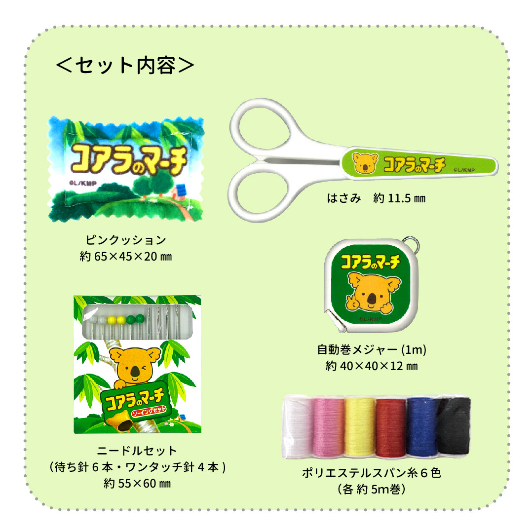 2年保証 コアラのマーチセット おもちゃ ぬいぐるみ