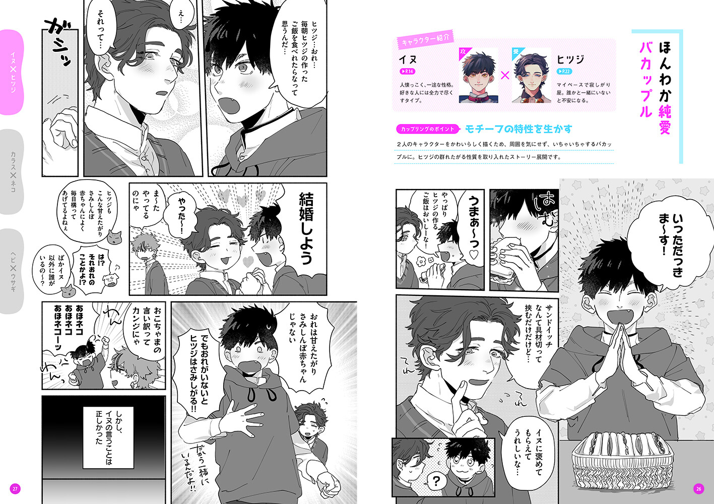 擬人化男子の描き方 学園編 の商品ページ 卸 仕入れサイト スーパーデリバリー