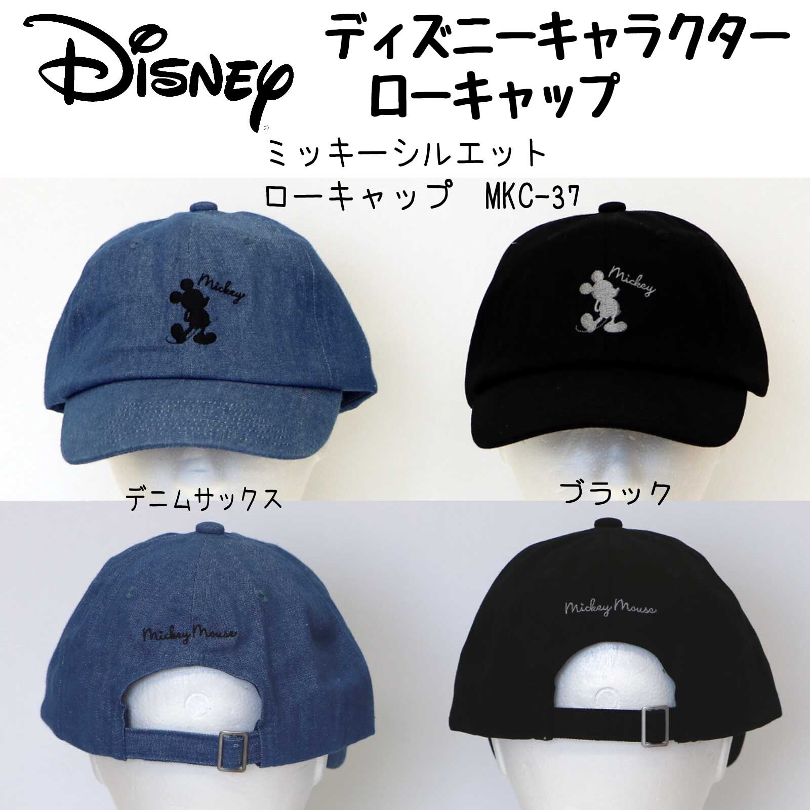 New ディズニーキャラクター ローキャップの商品ページ 卸 仕入れサイト スーパーデリバリー