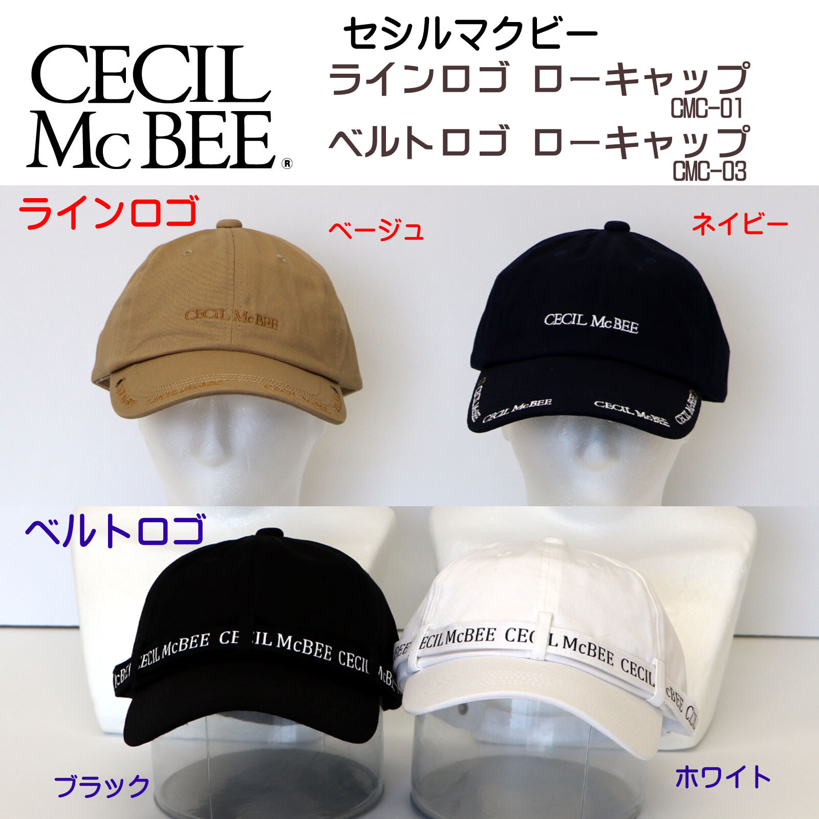 New セシルマクビー ローキャップの商品ページ 卸 仕入れサイト スーパーデリバリー