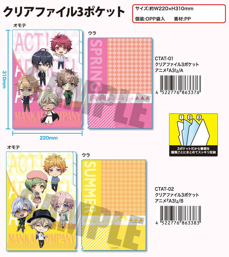 受注締切9 27 クリアファイル3ポケット アニメ A3 の商品ページ 卸 仕入れサイト スーパーデリバリー 受注締切9 27 クリアファイル3ポケット アニメ A3 の商品ページ 卸 仕入れサイト スーパーデリバリー