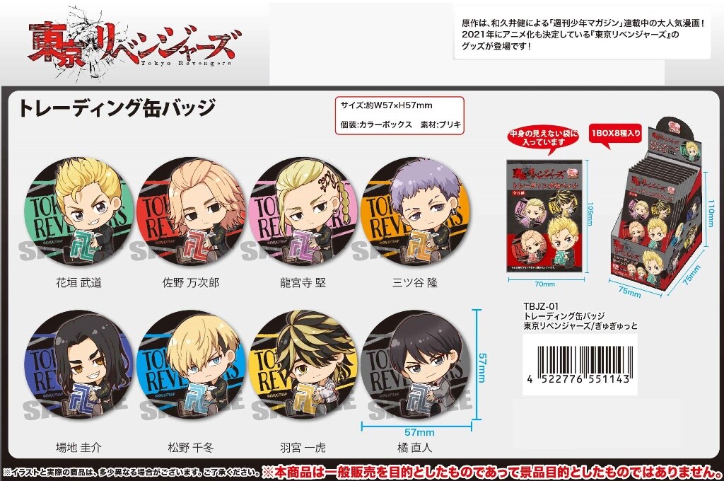 Button Badges Tokyo Import Japanese Products At Wholesale Prices Super Delivery Button Badges Tokyo Import Japanese Products At Wholesale Prices Super Delivery