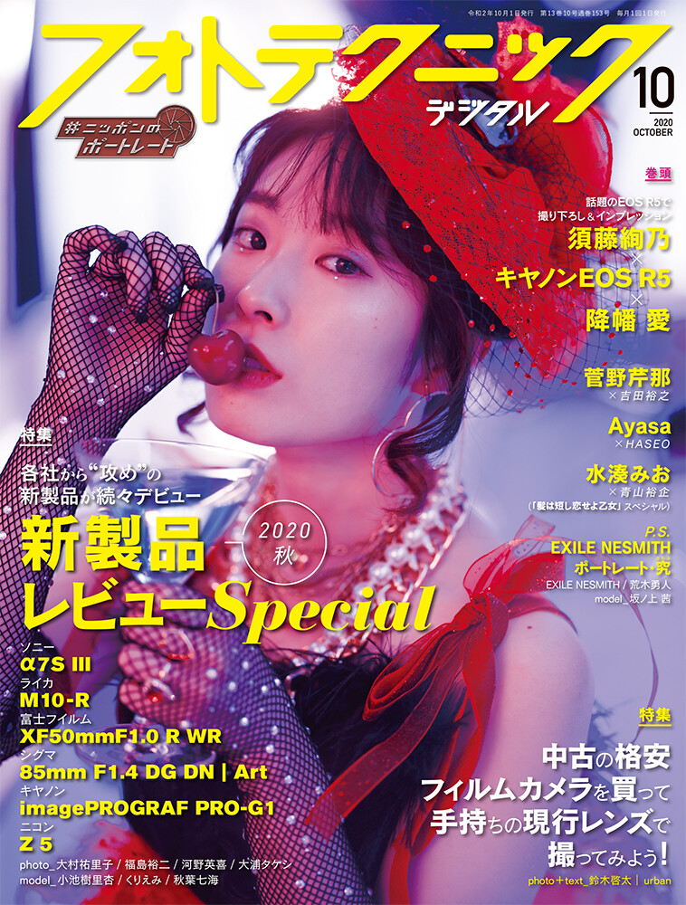 Magazine Import Japanese Products At Wholesale Prices Super Delivery Magazine Import Japanese Products At Wholesale Prices Super Delivery