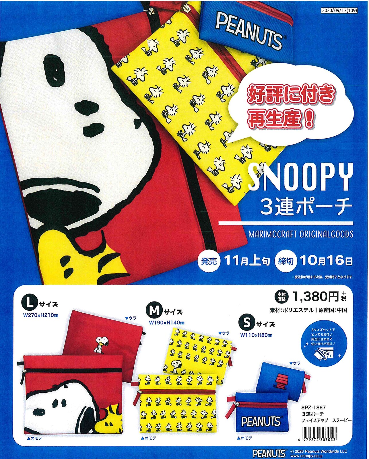 Marimo Craft Snoopy Triple Pouch Import Japanese Products At Wholesale Prices Super Delivery Marimo Craft Snoopy Triple Pouch Import Japanese Products At Wholesale Prices Super Delivery