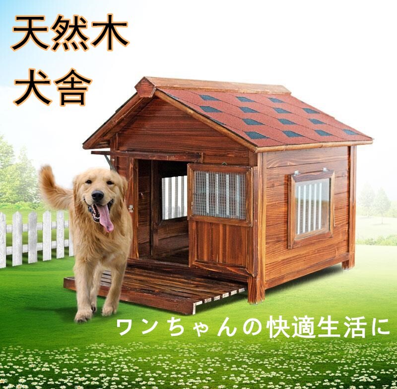 豪華別荘 犬舎 屋外ハウス 外飼い お庭用 木製 中型犬用 小型犬用 屋根付きの商品ページ 卸 仕入れサイト スーパーデリバリー 豪華別荘 犬舎 屋外ハウス 外飼い お庭用 木製 中型犬用 小型犬用 屋根付きの商品ページ 卸 仕入れサイト スーパーデリバリー