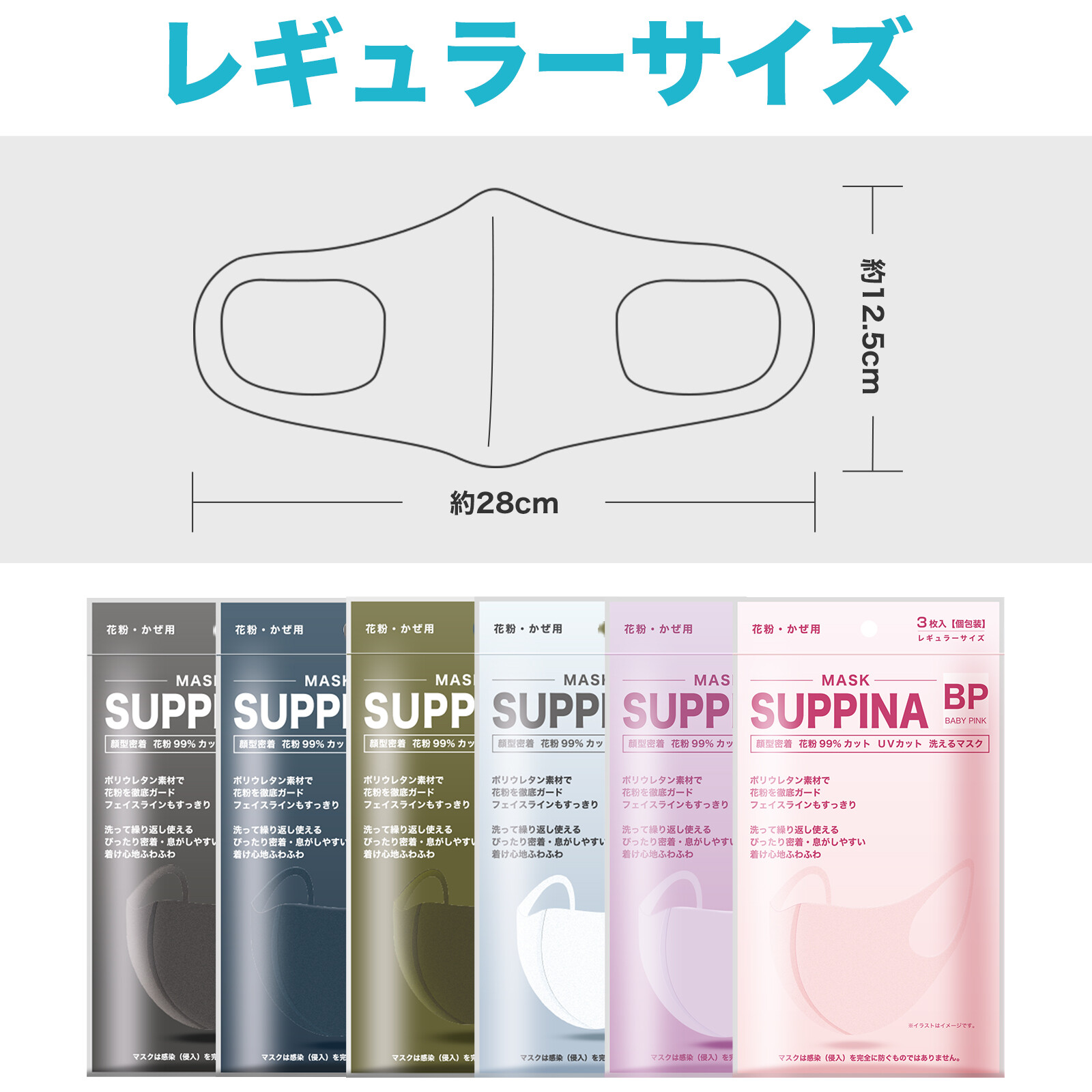 即納 Suppina 潤う 保湿マスク 抗菌防臭加工 3枚入 個包装 洗えるマスク ポリウレタン 男女兼用 Mask の商品ページ 卸 仕入れサイト スーパーデリバリー