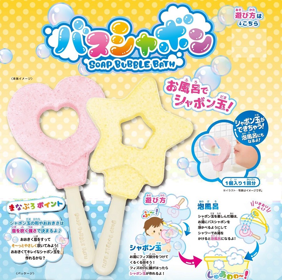 まなぶろ バスシャボン ハート スター の商品ページ 卸 仕入れサイト スーパーデリバリー