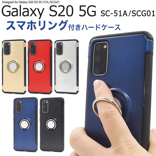 人気提案 S20 Galaxy Samsung 5G docomo SCG01 - スマートフォン本体