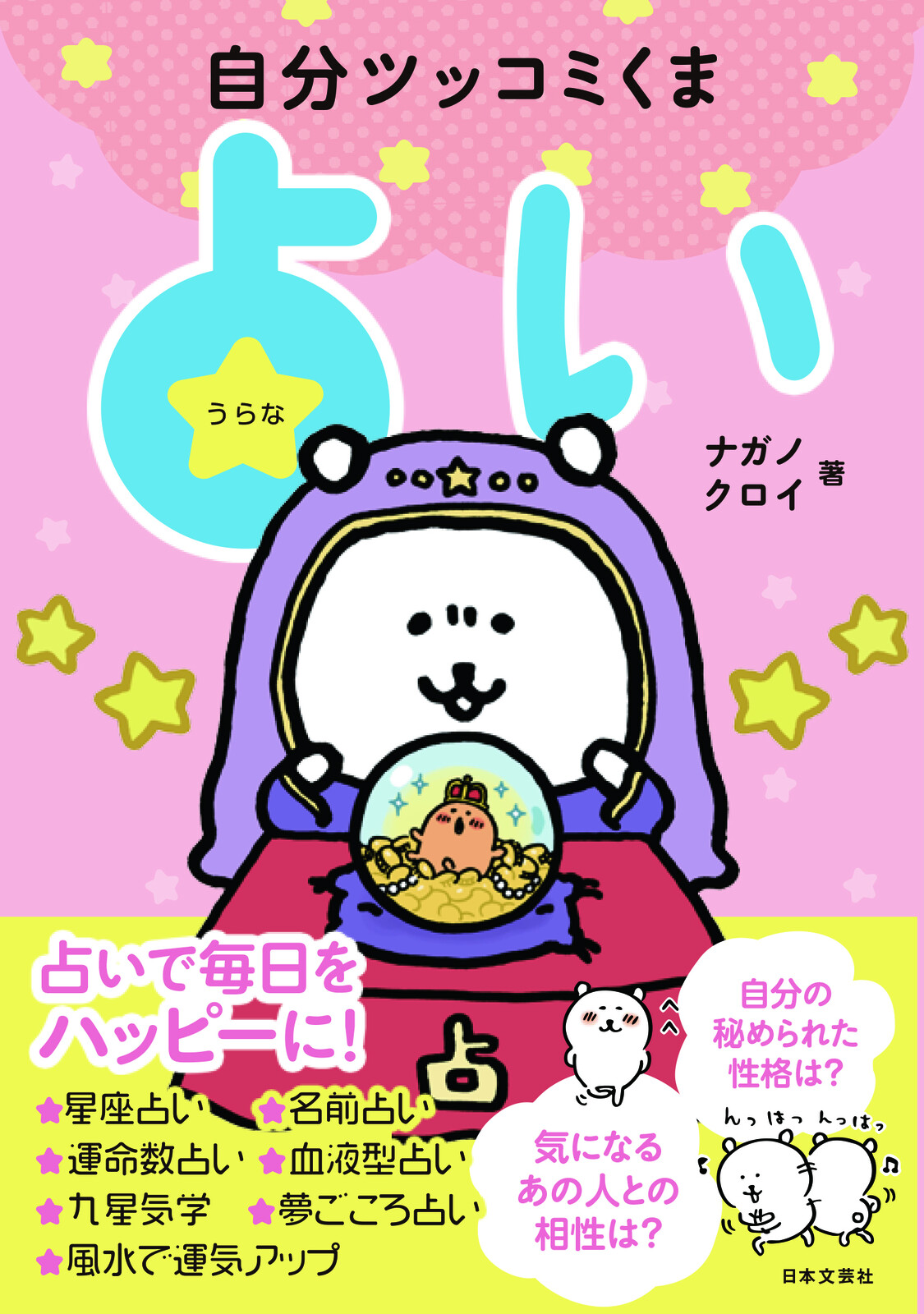 Anime Character Book Import Japanese Products At Wholesale Prices Super Delivery Anime Character Book Import Japanese Products At Wholesale Prices Super Delivery