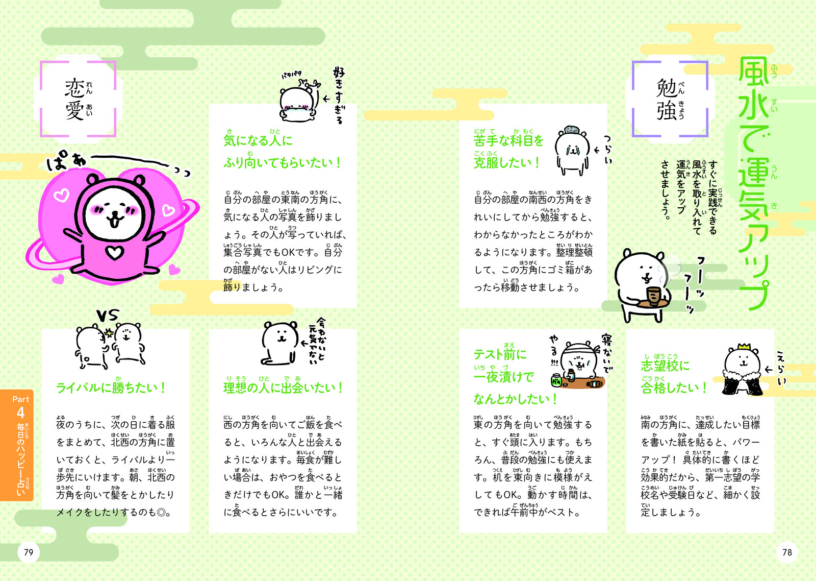 Anime Character Book Import Japanese Products At Wholesale Prices Super Delivery Anime Character Book Import Japanese Products At Wholesale Prices Super Delivery
