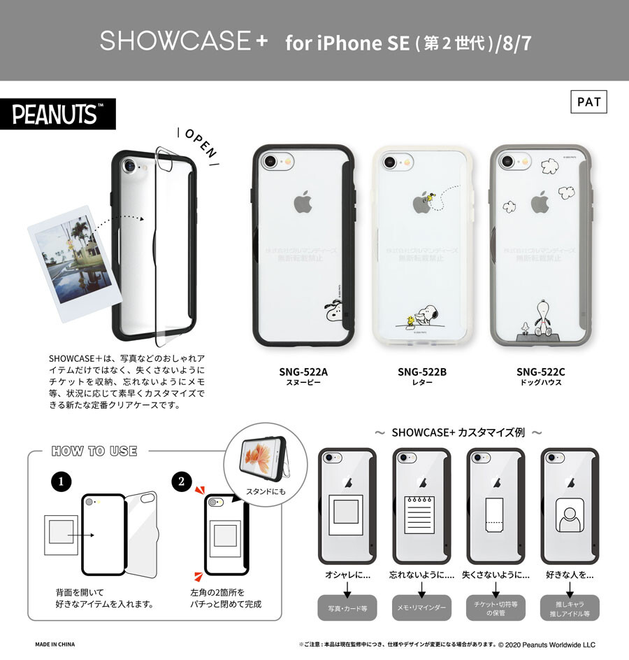 ピーナッツ Showcase Iphonese 第2世代 8 7 対応 ケース スヌーピー Sng 522aの商品ページ 卸 仕入れサイト スーパーデリバリー ピーナッツ Showcase Iphonese 第2世代 8 7 対応 ケース スヌーピー Sng 522aの商品ページ 卸 仕入れサイト スーパーデリバリー