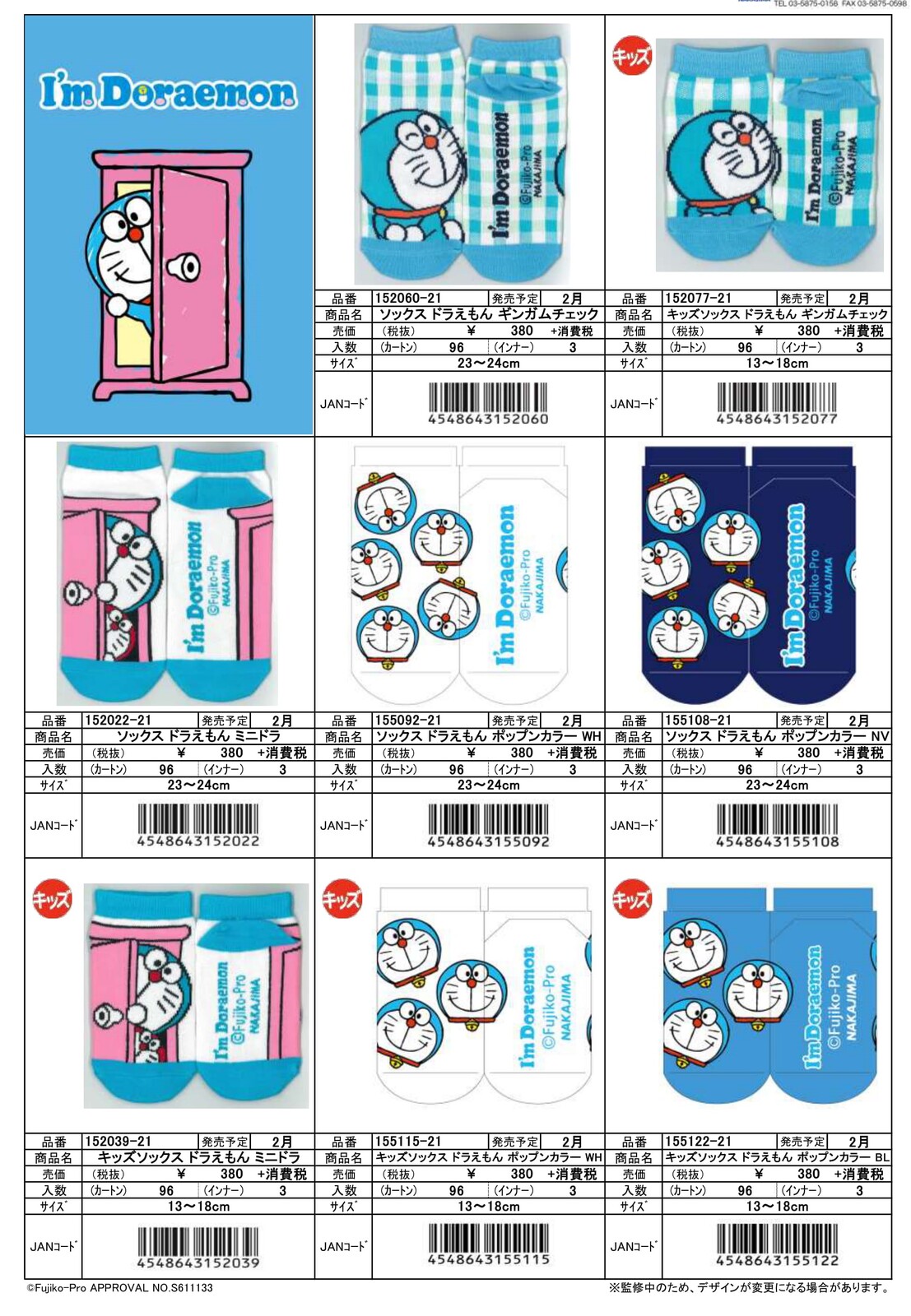 Release Doraemon Socks Socks Reserved Items Import Japanese Products At Wholesale Prices Super Delivery