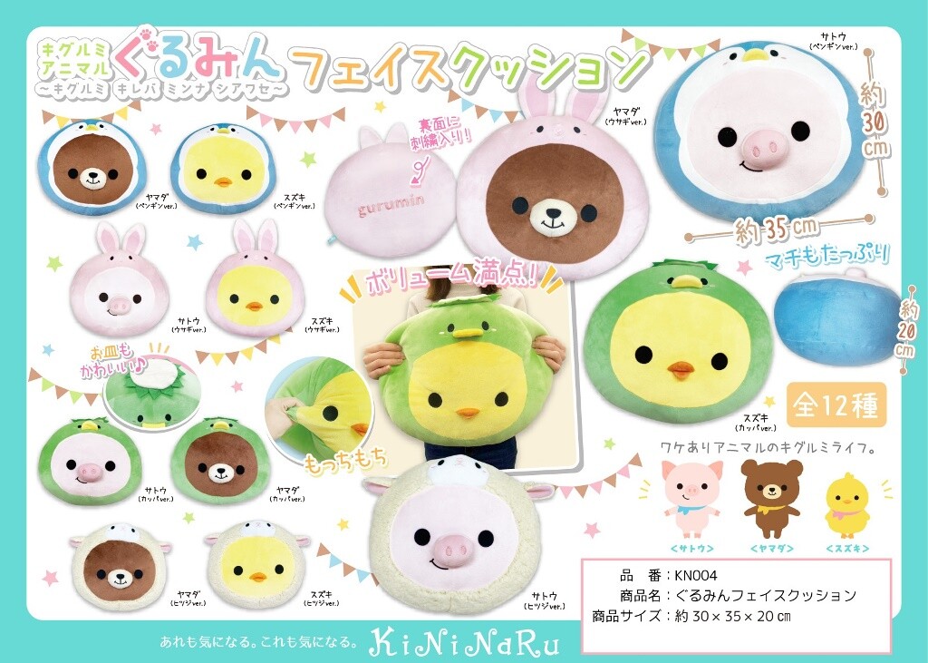 Animal Face Cushion Import Japanese Products At Wholesale Prices Super Delivery Animal Face Cushion Import Japanese Products At Wholesale Prices Super Delivery