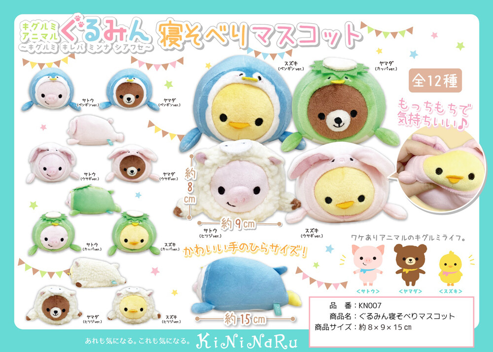 Animal Soft Toy Lying Down Mascot Import Japanese Products At Wholesale Prices Super Delivery Animal Soft Toy Lying Down Mascot Import Japanese Products At Wholesale Prices Super Delivery
