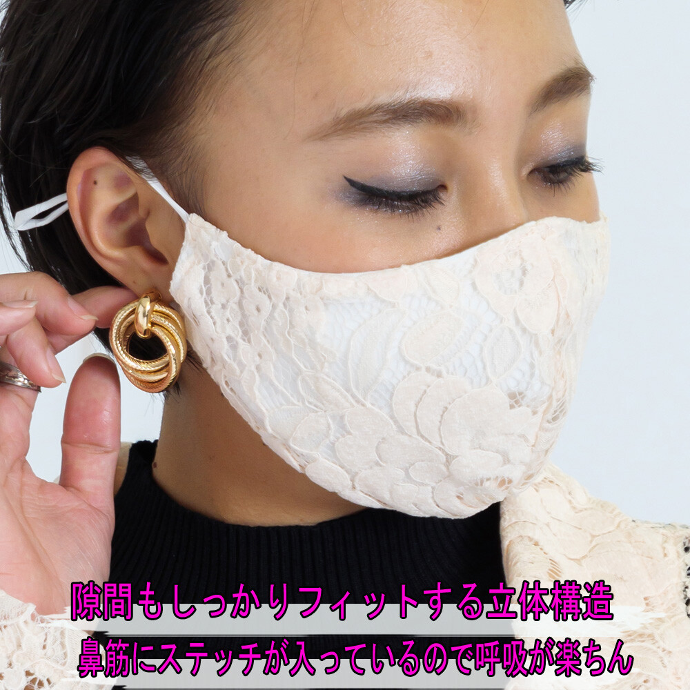 Mask Washable Gigging Lace Solid Mask Washable Mask Import Japanese Products At Wholesale Prices Super Delivery Mask Washable Gigging Lace Solid Mask Washable Mask Import Japanese Products At Wholesale Prices Super Delivery