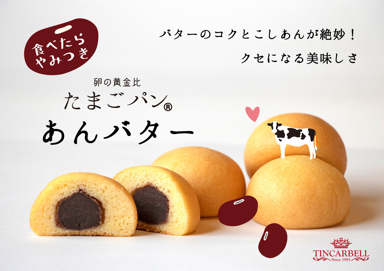 たまごパン あんバターの商品ページ 卸 仕入れサイト スーパーデリバリー