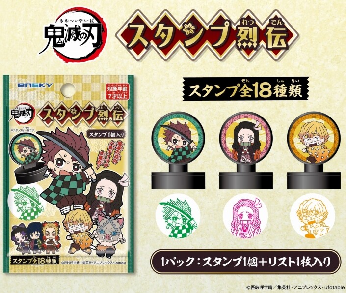 予約 1月 鬼滅の刃スタンプ烈伝 10 15 木 予約〆切 の商品ページ 卸 仕入れサイト スーパーデリバリー 予約 1月 鬼滅の刃スタンプ烈伝 10 15 木 予約〆切 の商品ページ 卸 仕入れサイト スーパーデリバリー