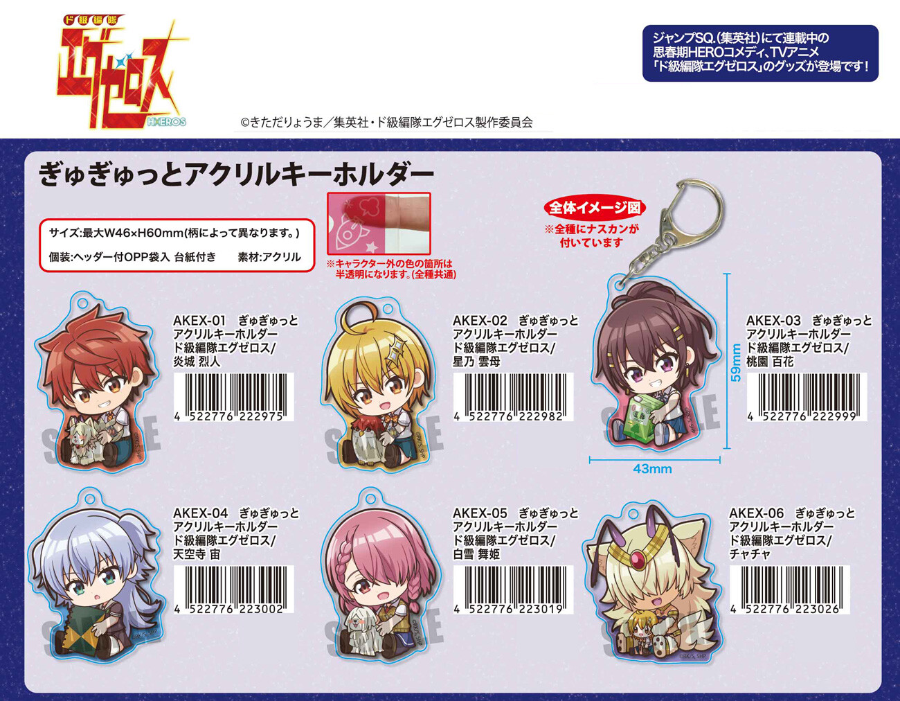 Acrylic Key Ring Import Japanese Products At Wholesale Prices Super Delivery
