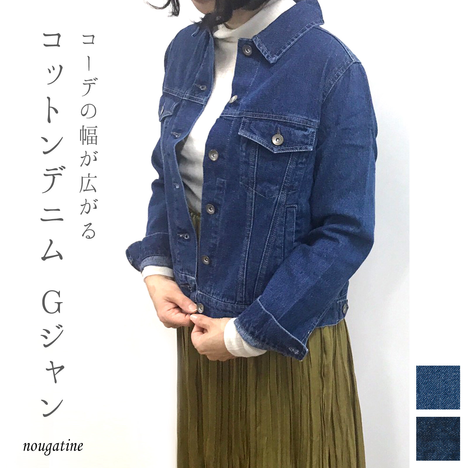denim jacket india