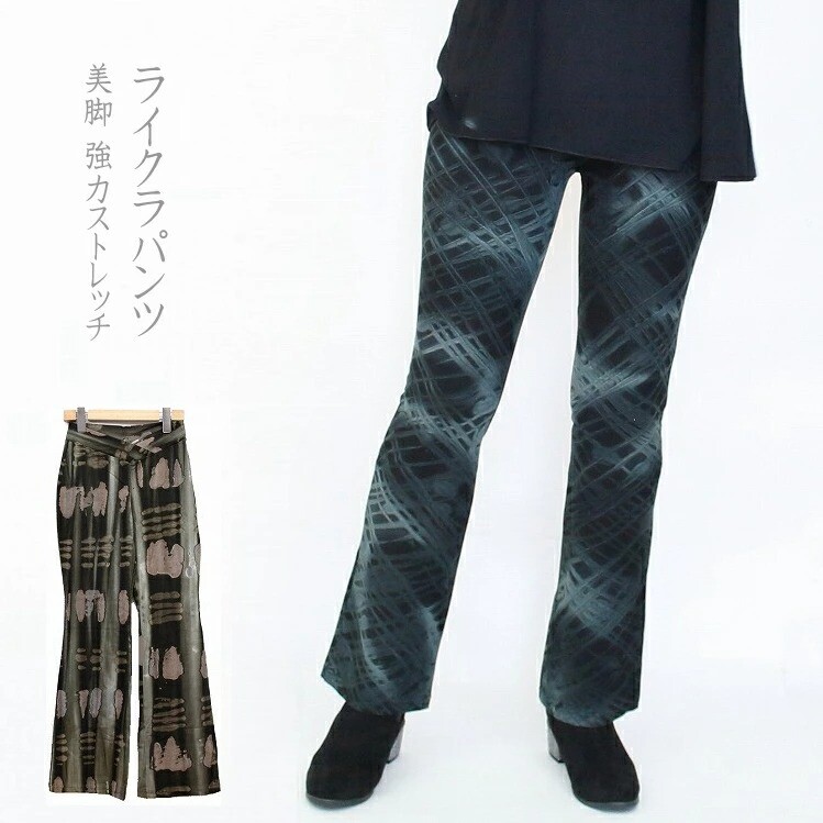 stretch bootleg pants