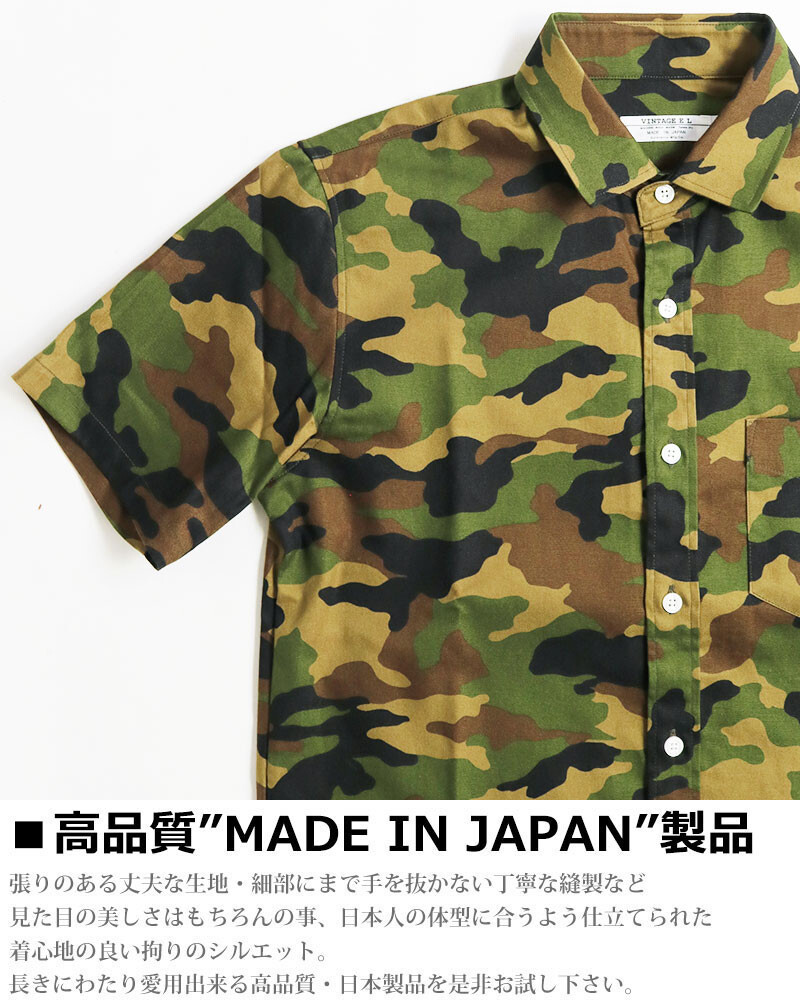 日本製 迷彩柄半袖シャツの商品ページ 卸 仕入れサイト スーパーデリバリー