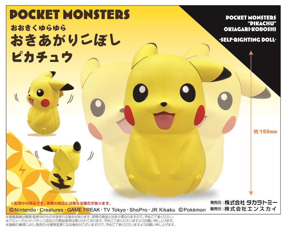 Pokemon Pocket Monster Rising Doll Pikachu Import Japanese Products At Wholesale Prices Super Delivery Pokemon Pocket Monster Rising Doll Pikachu Import Japanese Products At Wholesale Prices Super Delivery