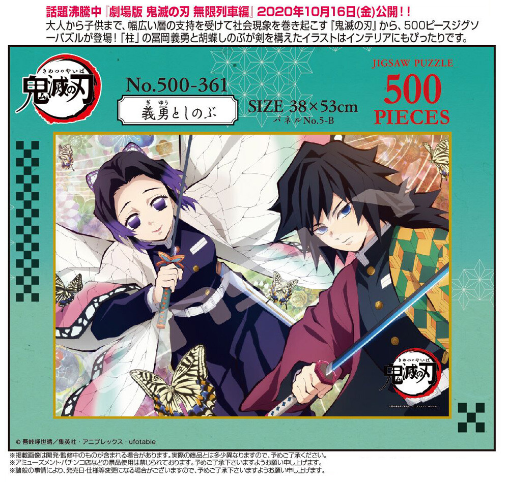 Puzzle Demon Slayer Kimetsu No Yaiba Import Japanese Products At Wholesale Prices Super Delivery