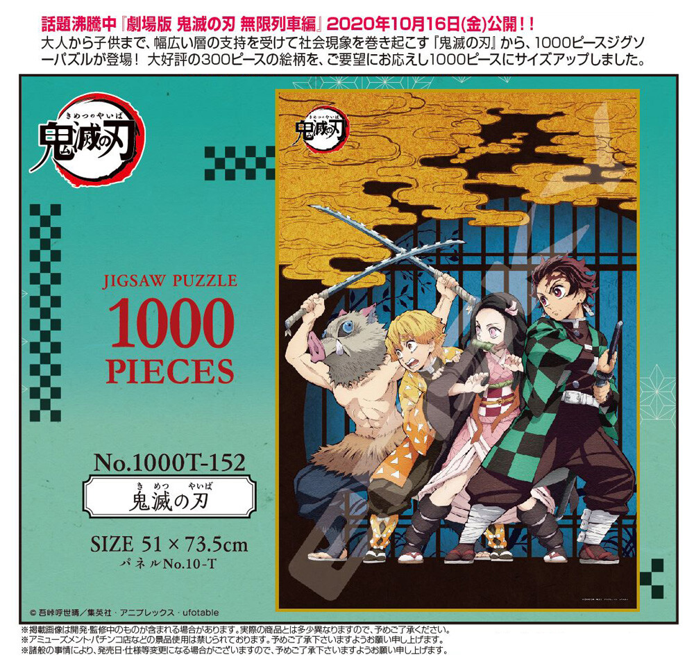 Puzzle Demon Slayer Kimetsu No Yaiba 100 Demon Slayer Kimetsu No Yaiba Import Japanese Products At Wholesale Prices Super Delivery Puzzle Demon Slayer Kimetsu No Yaiba 100 Demon Slayer Kimetsu No Yaiba Import Japanese Products At Wholesale Prices Super Delivery