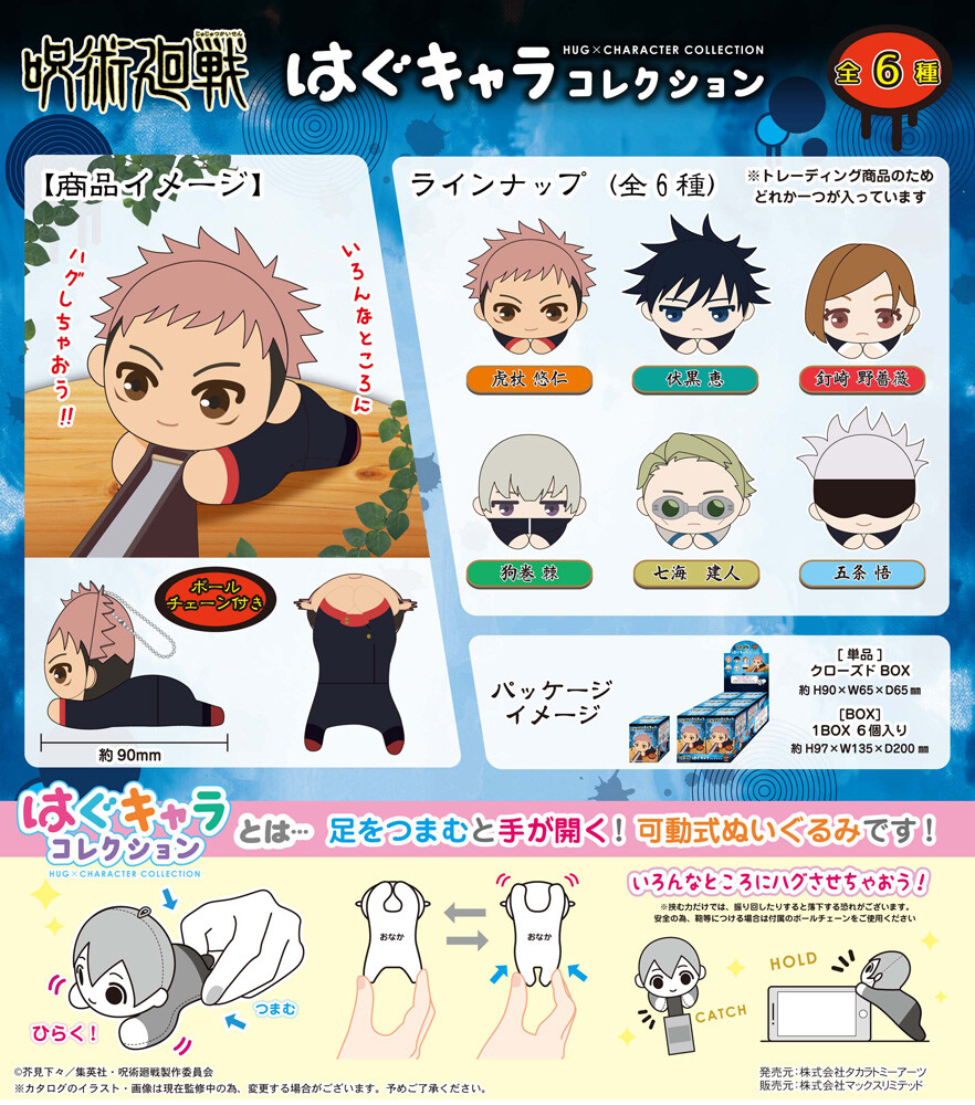 Character Collection Import Japanese Products At Wholesale Prices Super Delivery Character Collection Import Japanese Products At Wholesale Prices Super Delivery