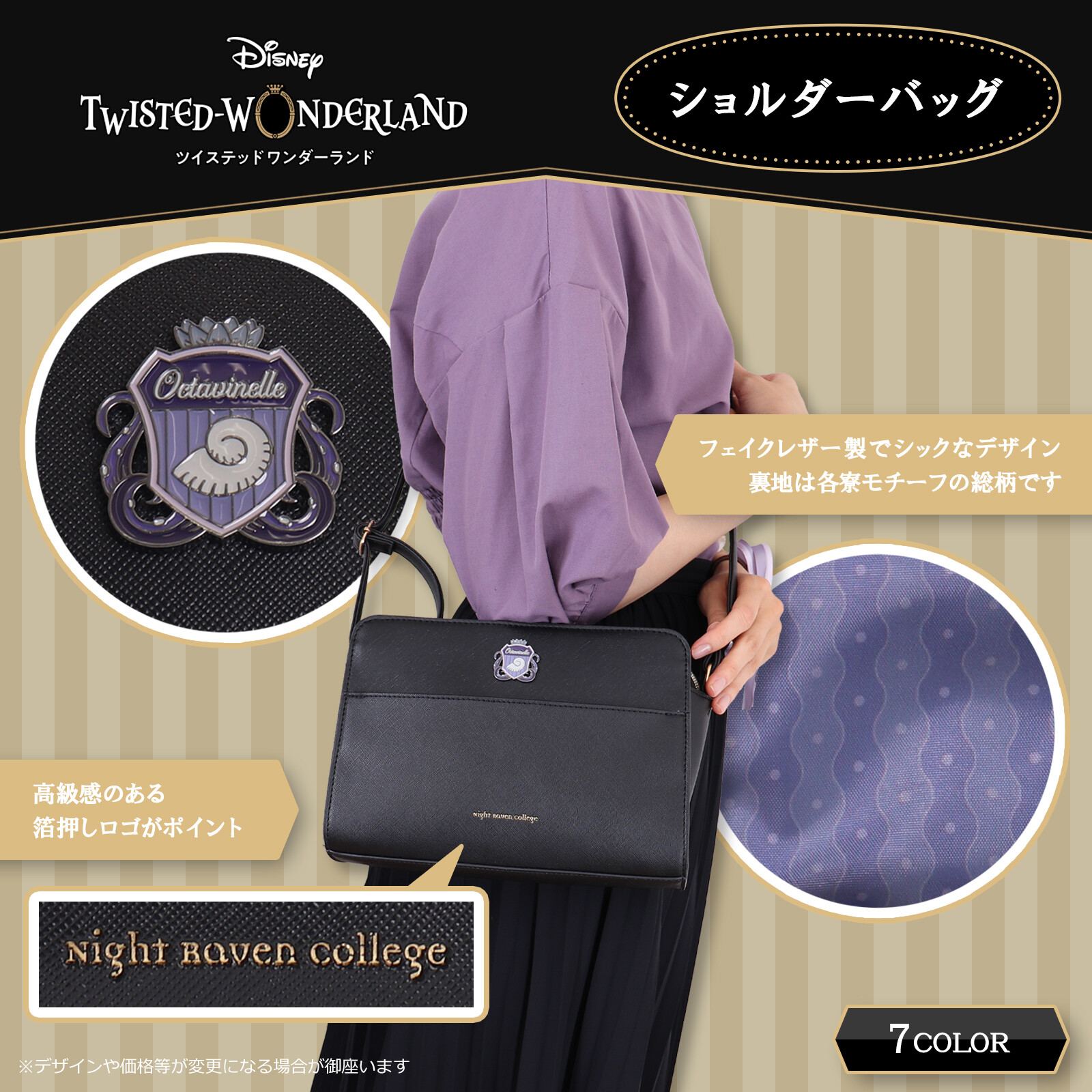 Sale Off ツイステッドワンダーランド合皮ショルダー ディズニー Amazon の商品ページ 卸 仕入れサイト スーパーデリバリー Sale Off ツイステッドワンダーランド合皮ショルダー ディズニー Amazon の商品ページ 卸 仕入れサイト スーパーデリバリー