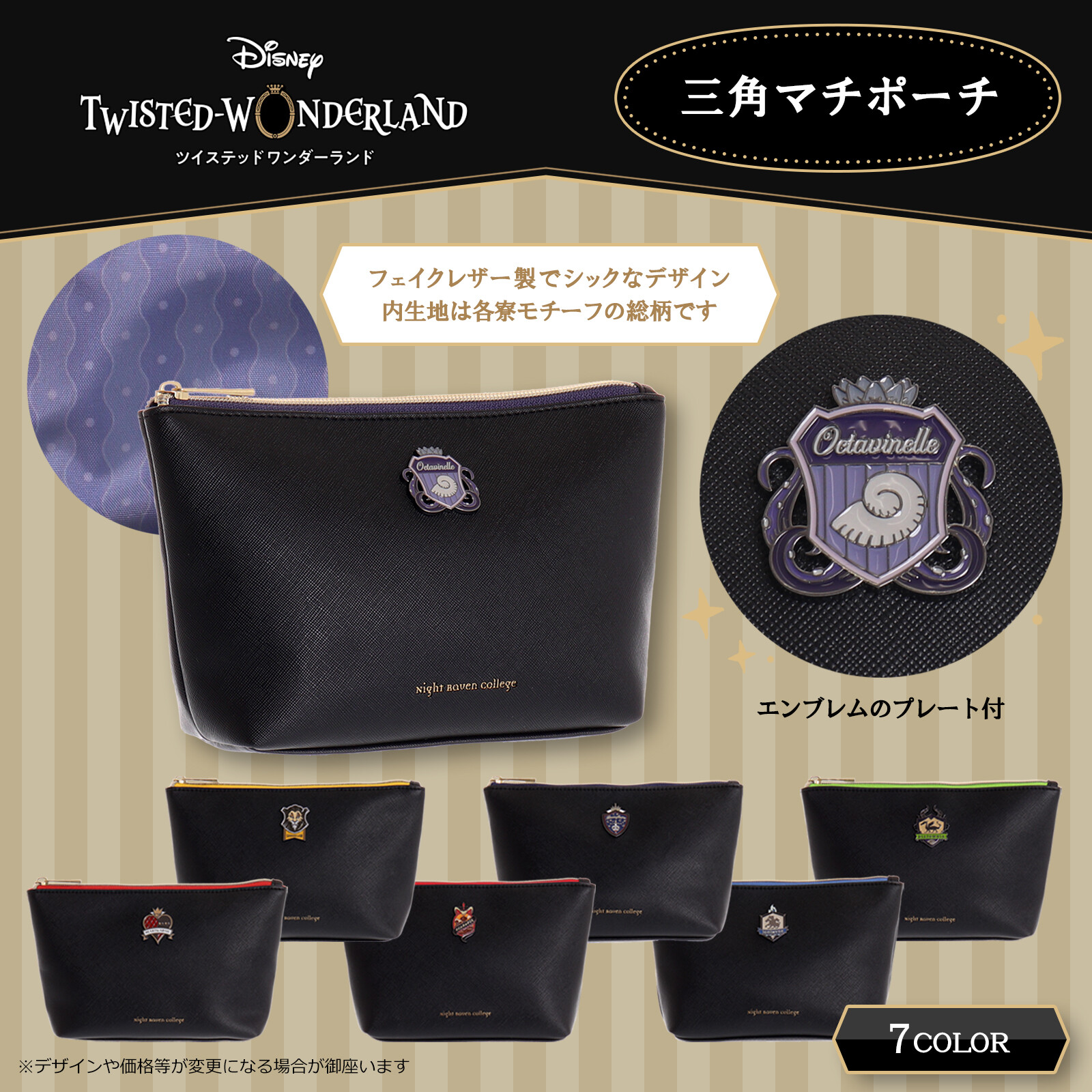 Sale30 Off ツイステッドワンダーランド合皮三角マチポーチ ディズニー Amazon の商品ページ 卸 仕入れサイト スーパーデリバリー Sale30 Off ツイステッドワンダーランド合皮三角マチポーチ ディズニー Amazon の商品ページ 卸 仕入れサイト スーパーデリバリー