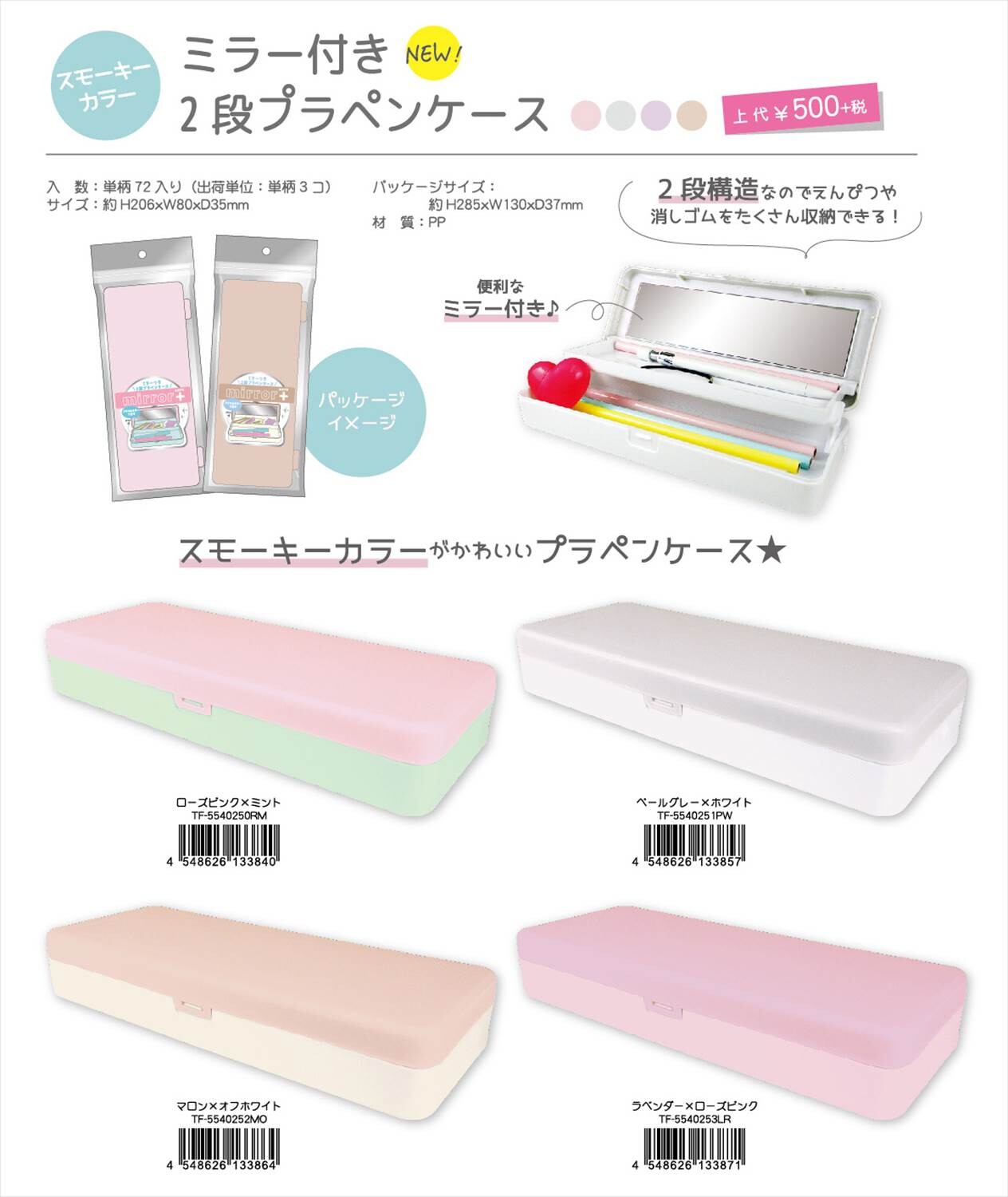 予約品 ミラー付き2段プラペンケース 10 14 水 予約〆切り の商品ページ 卸 仕入れサイト スーパーデリバリー 予約品 ミラー付き2段プラペンケース 10 14 水 予約〆切り の商品ページ 卸 仕入れサイト スーパーデリバリー