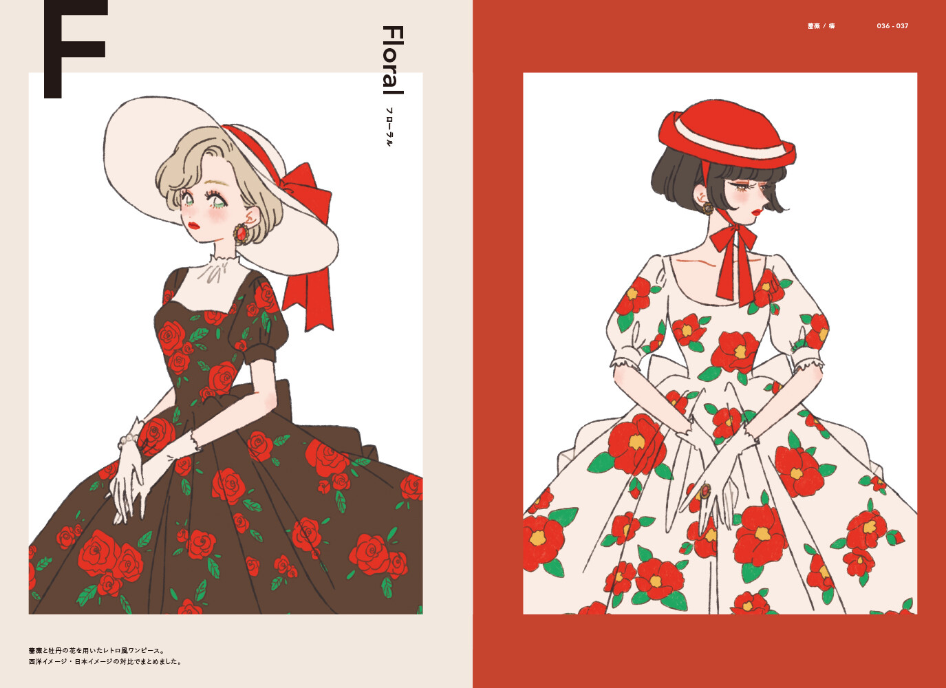 Fashion Illustration Book たなか ファッションイラストフ ック の商品ページ 卸 仕入れサイト スーパーデリバリー