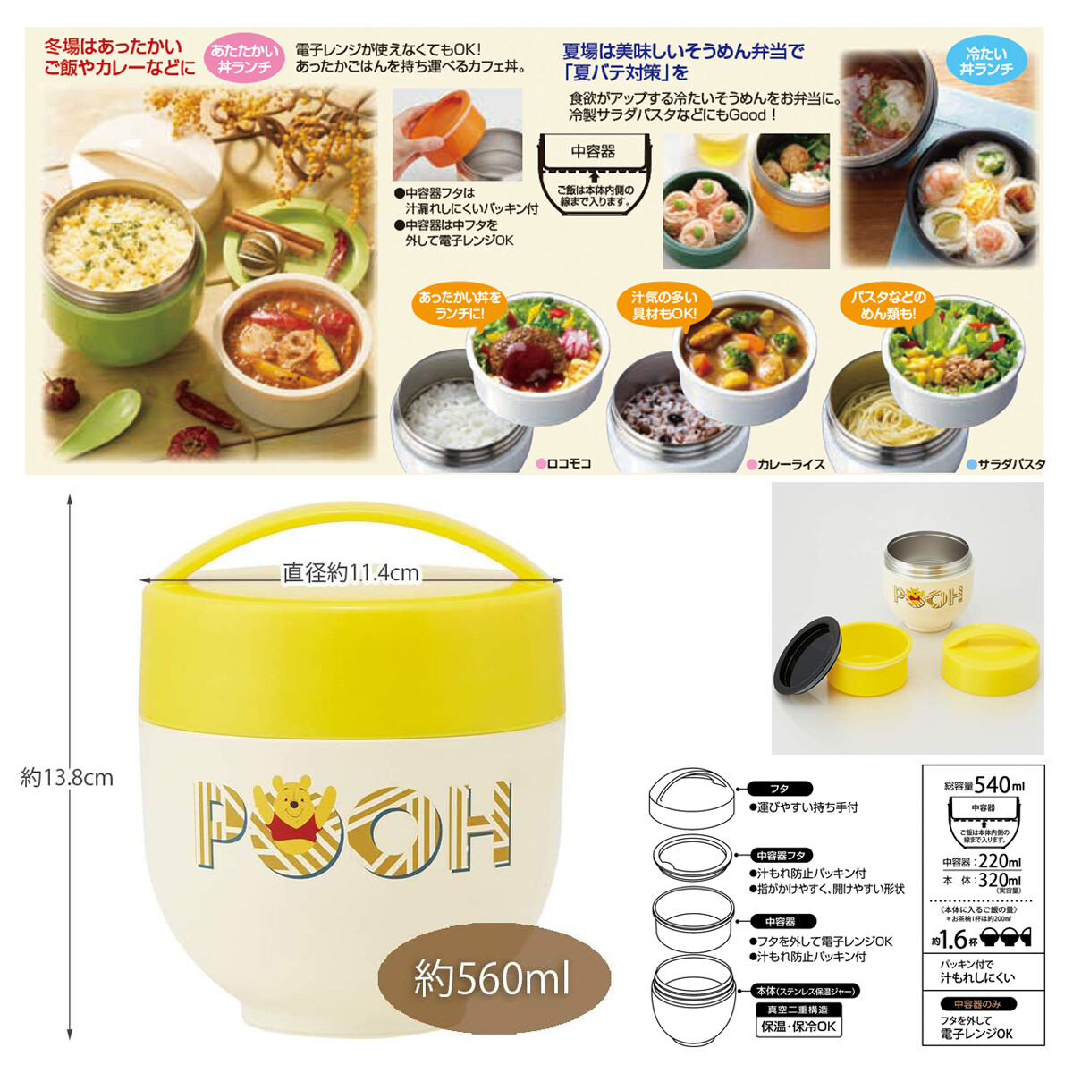 超軽量保温丼ランチジャー Ldnc6の商品ページ 卸 仕入れサイト スーパーデリバリー 超軽量保温丼ランチジャー Ldnc6の商品ページ 卸 仕入れサイト スーパーデリバリー