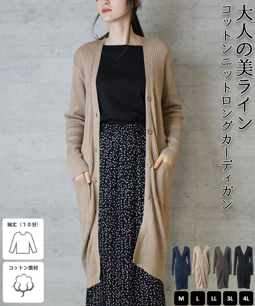 tunic cardigan
