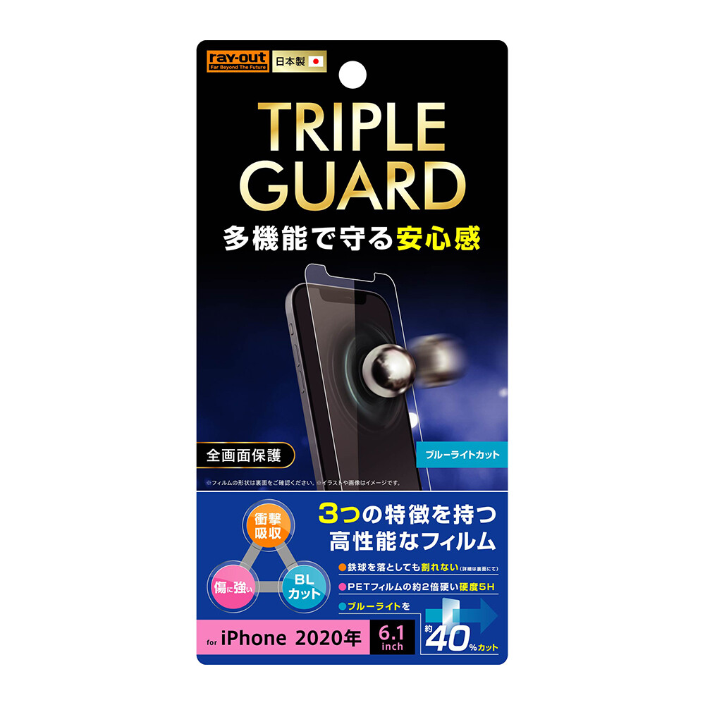 Iphone 12 12 Pro フィルム 5h 衝撃吸収 ブルーライトカット アクリルコート 高光沢の商品ページ 卸 仕入れサイト スーパーデリバリー