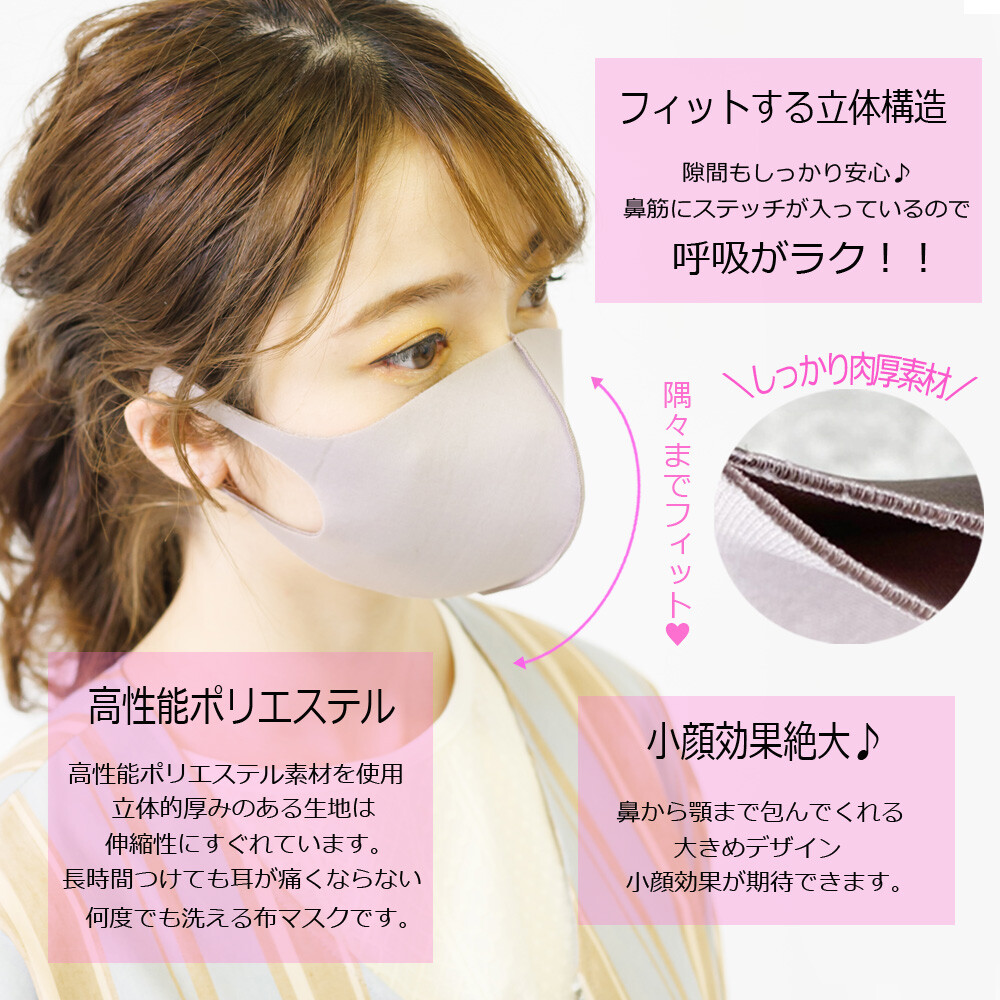 3 Pcs Mask Washable A W Mask 3d Mask Unisex 8 Colors Import Japanese Products At Wholesale Prices Super Delivery 3 Pcs Mask Washable A W Mask 3d Mask Unisex 8 Colors Import Japanese Products At Wholesale Prices Super Delivery