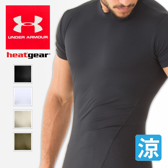 under armour wholesale account